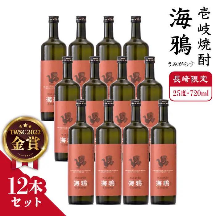 麦焼酎 お酒 海鴉 うみがらす 720ml × 12本 （箱なし）《壱岐市》【壱岐の華】[JAD012] 68000[JAD012]