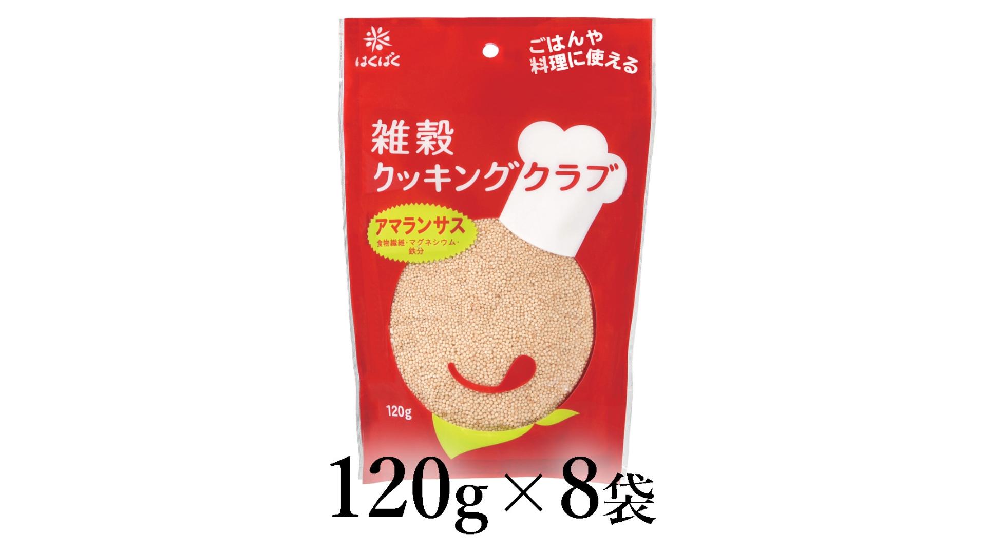 
                  はくばく　雑穀クッキングクラブ　アマランサス　120g×8袋 ALPAN054 | はくばく 雑穀 麩 お菓子 パン 健康 |
                