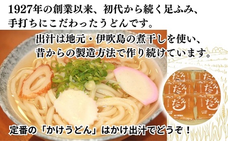 手打ち生うどん「大箱 1番」20人前 かけ出汁・つけ出汁付き 麺類 手打ちうどん 細麺うどん 柳川うどん ランチ 夕飯 グルメ 和食 食べ物 食品 