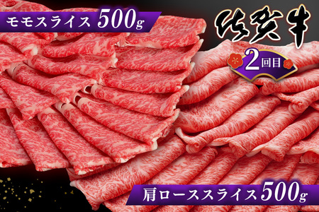 【年末限定】【3か月連続定期便】老舗精肉店が贈る「佐賀牛」年末おたのしみ定期便③(全3回)【佐賀牛 霜降り 極上 堪能 贅沢 ブランド牛 和牛 上品 ステーキ ヒレ しゃぶしゃぶ すき焼き ローススラ