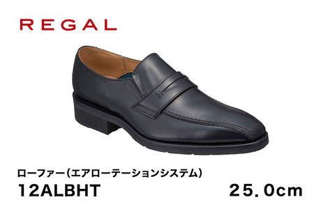 REGAL 12ALBHT ローファー ブラック エアローテーション 25.0cm リーガル ビジネスシューズ 革靴 紳士靴 メンズ リーガル REGAL 革靴 ビジネスシューズ 紳士靴 リーガルのビジネスシューズ ビジネス靴