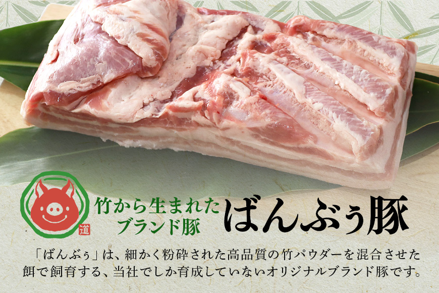 ブランド豚「ばんぶぅ」豚バラブロック1kg ばんぶぅ 豚肉 豚バラ肉 ブロック肉 しゃぶしゃぶ 焼き肉 豚バラ 真空パック しゃぶしゃぶ肉 焼肉用 ぶた肉 ブタ肉 国産 茨城県産 ギフト プレゼント 