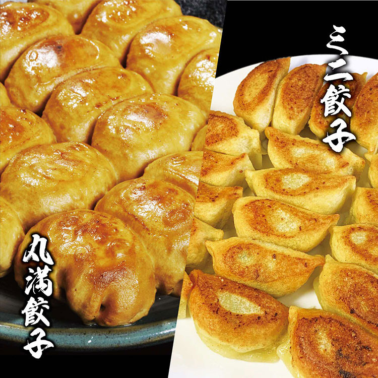 
焼餃子ミニセット（MM+）焼餃子7包み（14人前）・ミニ餃子7包み（14人前） ※着日指定不可｜ 餃子 焼餃子 ぎょうざ ギョウザ マルマン 丸満餃子 名物グルメ ソウルフード ギフト 贈答 贈り物 プレゼント お中元 お歳暮 茨城県 古河市 送料無料 _CO19
