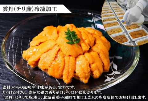 2231. 紅ズワイ 蟹しゃぶ ビードロ 1kg うに 200g  紅ずわい カニしゃぶ 蟹 カニ 雲丹 ウニ チリ産 冷凍 鍋 海鮮 カット済 送料無料 北海道 弟子屈町