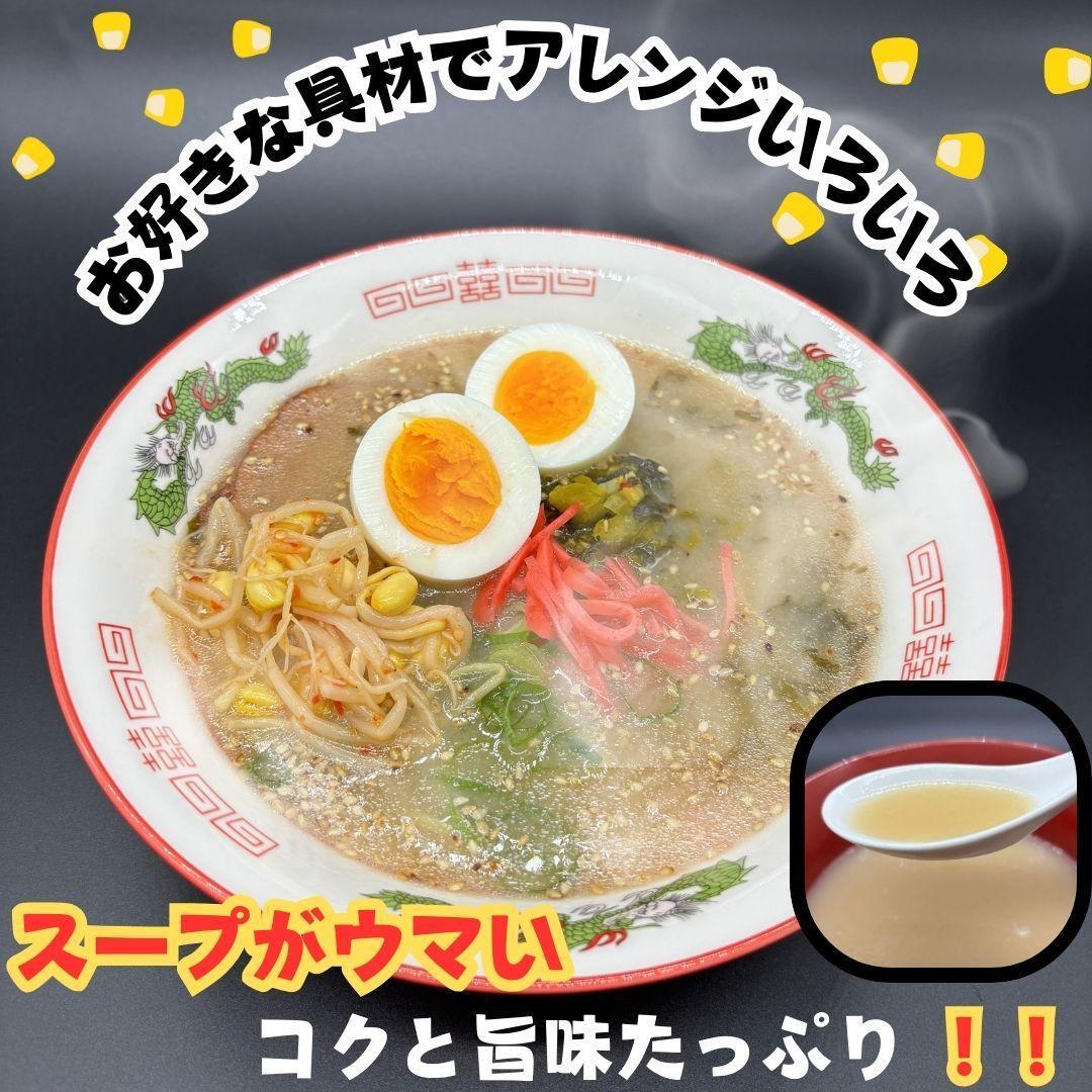 【化粧箱入り】福岡県産ラー麦100％使用の中華麺がうまい！博多グルメ代表とんこつラーメン(10食)