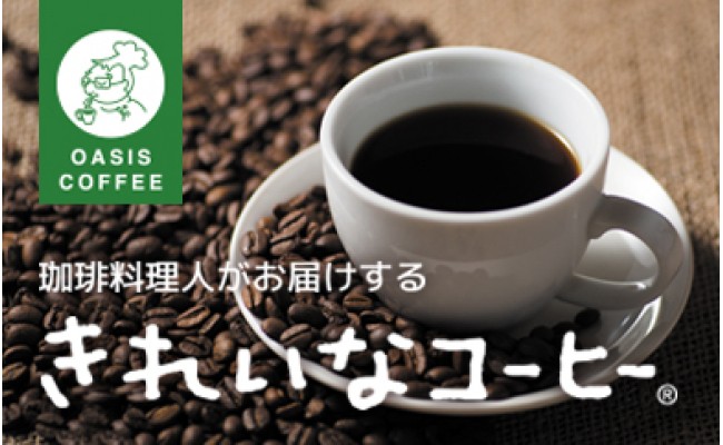 
きれいなコーヒーカフェインレス・コロンビア(豆）200ｇ×5袋【B7-018】
