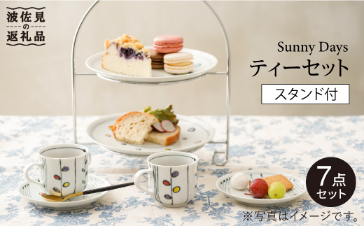 【波佐見焼】「Sunny Days」シリーズ 小皿 ティーカップ 含む アフタヌーンティーセット（スタンド付き） 食器 皿 【大新窯】