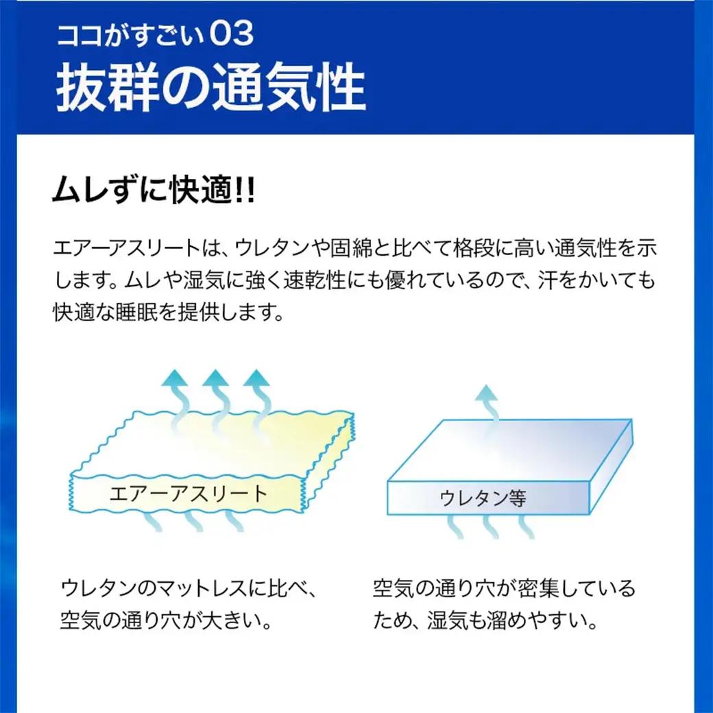 ＜ベージュ＞【エアー枕】全部洗える枕　エアーアスリート(R)枕〔11-J207-be〕_(都城市) ベージュ 高反発 体圧分散性 3次元スプリング構造 快適な睡眠 ヘタりにくい 通気性 洗える