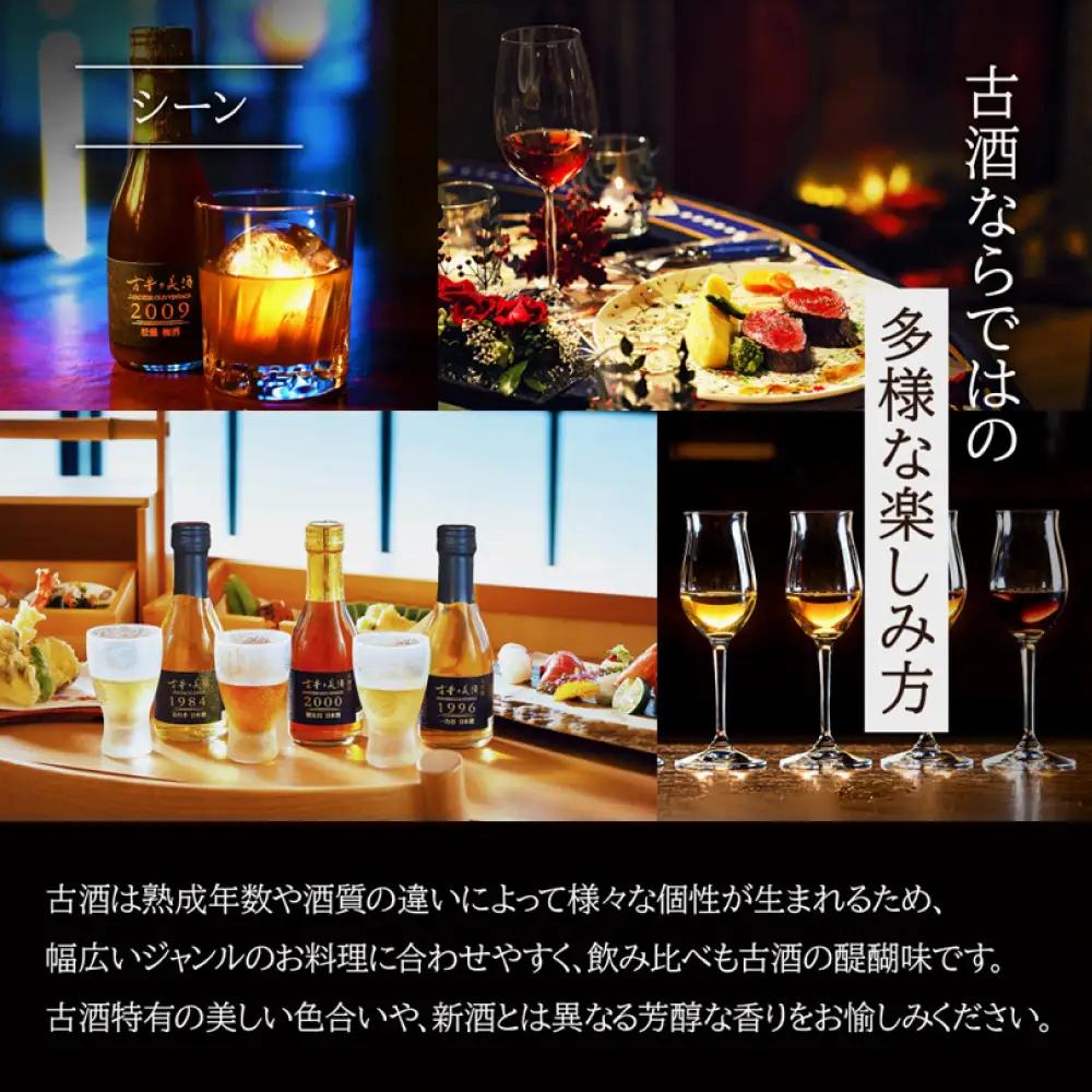 「古昔の美酒　2002　黒松翁」 焼酎 300ml 化粧箱【赤】 伊賀市【tkms0002】