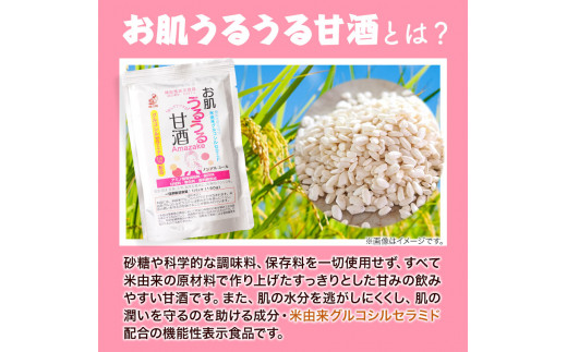 お肌うるうる甘酒パウチタイプ150g×10袋セット有限会社樽の味《90日以内に出荷予定(土日祝除く)》あまざけ麹グルコシルセラミド---wshg_tna9_90d_23_12000_1500g---