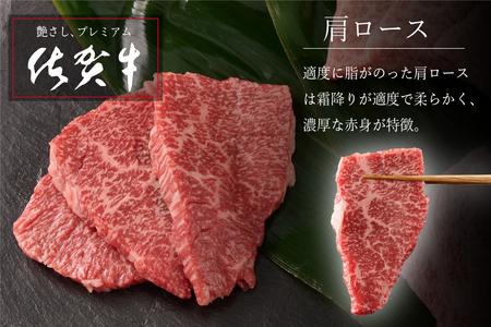 【6月発送】【こだわりの手切り！】牧場直送 佐賀牛焼肉セット(特上) (H106160)