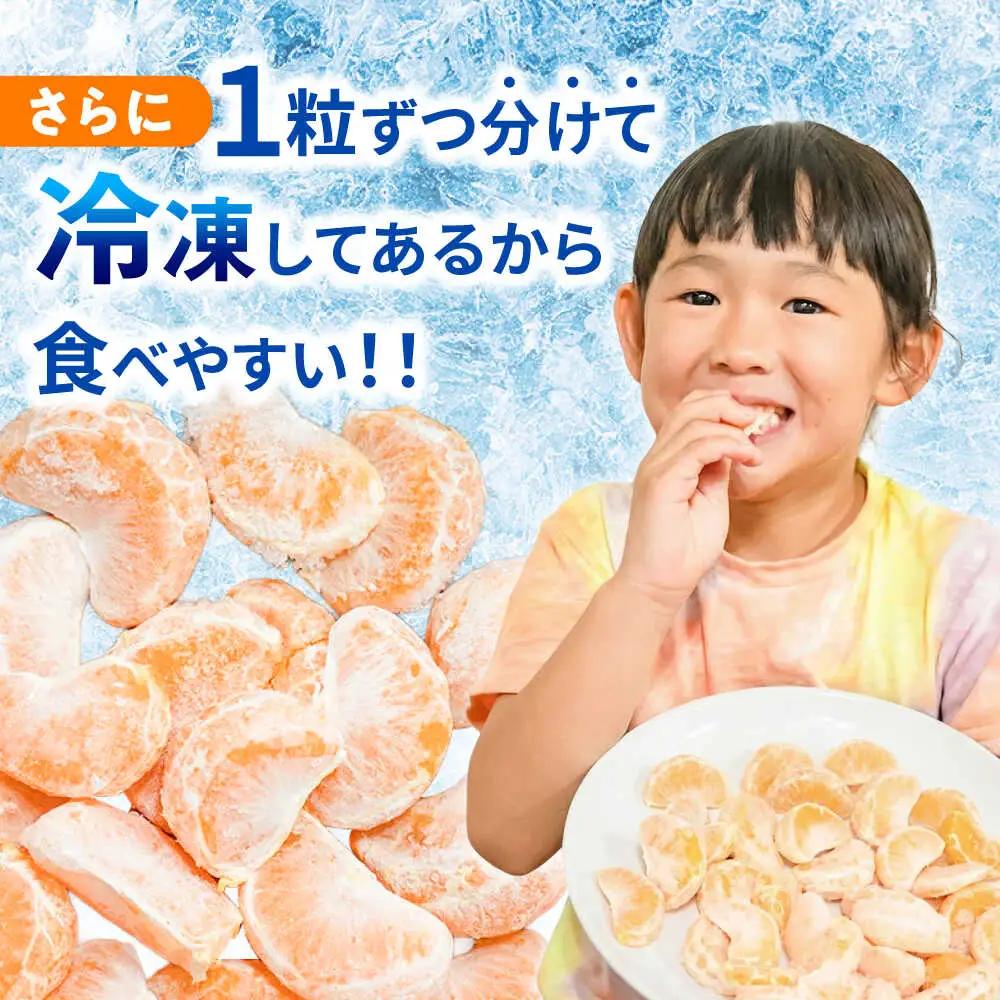 冷凍みかん 1.6kg(400g×4袋)  冷凍 伊木力みかん AHCF006