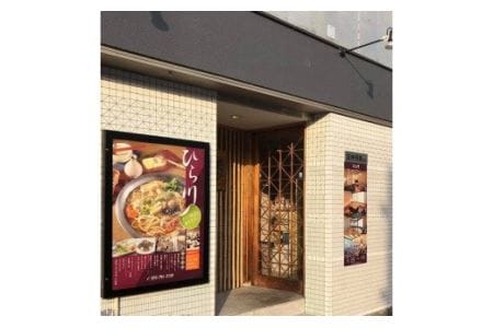 【47-06】「名物」とんちんかん鍋コース・ペアお食事券
