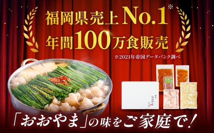 もつ鍋 博多 冷凍 醤油