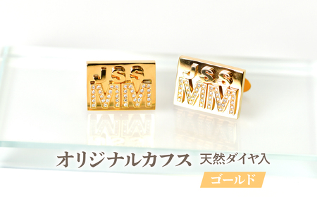 オリジナルカフス(天然ダイヤ入)　ゴールド SWCK001-GD