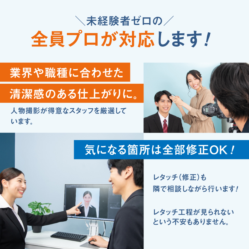 【スタジオインディ新宿店限定】就活証明写真5,000円分チケット