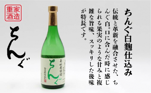 【全6回定期便】隆美焼酎とちんぐのセット [JDB175] 66000 66000円