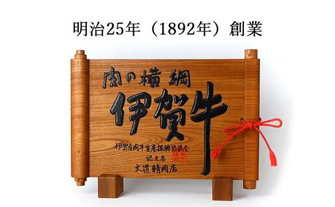 伊賀牛 【化粧箱入】 A5 肩ロース600g すき焼き 伊賀牛 【dido0002-1】