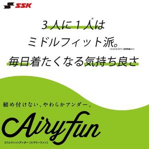 【160サイズ／63Ｄブルー】ＳＳＫ　ミドルフィットアンダーシャツ［エアリーファン］　ジュニア長袖ローネック　ＳＣＦ２３０ＬＬＪ