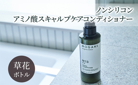 コンディショナー 薬用スキャルプケア 草花 コンディショナー【ボトル】【医薬部外品】