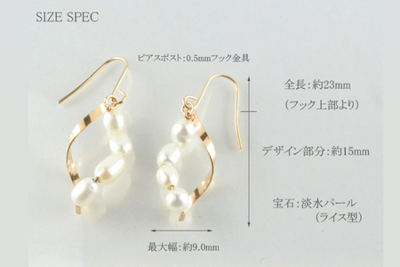 ピアス K10 淡水パール フックピアス 1ペア ジュエリーケース付き no.2909 [シエロ 山梨県 中央市 21470809] アクセサリー ジュエリー アクセ 淡水 パール ライスパール 真珠