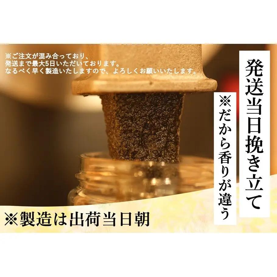 【福岡市にて製造】完全無添加 まっくろペースト（黒ごま、松の実、くるみ） 130g×3本セット