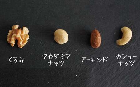 ナッツ ミックスナッツ 無塩 素焼き 4種 2kg 定期便 隔月 6回 アーモンド カシューナッツ マカダミアナッツ くるみ 生ナッツ 直火焙煎 塩 油 不使用 おやつ おつまみ シュクレナッツ su