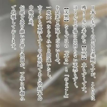 【2026年6月より順次発送】中城村産の天然太もずく 1.5kg(500g×3P)【配送不可地域：離島】【1670554】