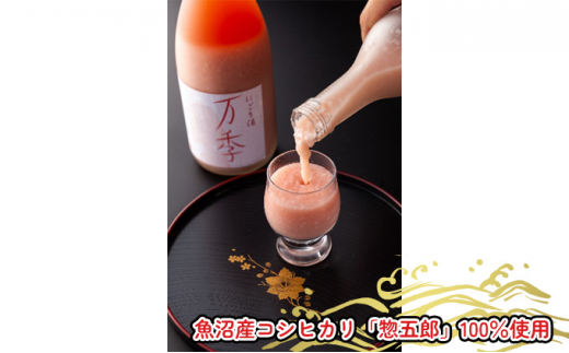 
[№5762-0997]濁り酒「万季」1800ｍl
