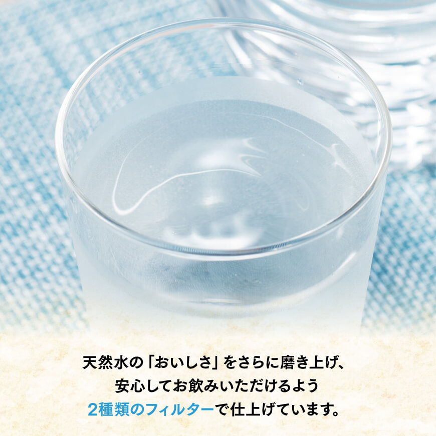 【9ヶ月定期便】伊藤園 PET磨かれて、澄みきった日本の水 宮崎 2L×6本×2ケース【ミネラルウォーター 飲料 ソフトドリンク ペットボトル】