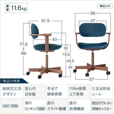 ふるさと納税 近江八幡市 イトーキ『バーテブラ03』5本脚  フレーム:チェスナットブラウン CD張地:ダックブルー |  | 01