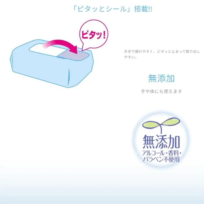 ムーニーおしりふき トイレに流せるタイプ詰替54枚3個パック×8セット 赤ちゃん用品 ベビー用品 流せるおしりふき 