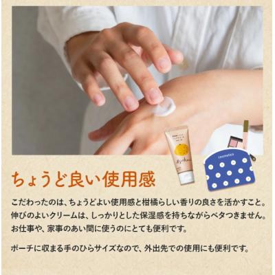 ふるさと納税 西予市 <無茶々園 柑橘生まれのハンドクリーム詰め合わせ 3本> |  | 01