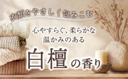 防虫剤 ミセスロイド 引き出し用 白檀 防虫剤