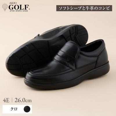 ふるさと納税 湯沢市 AKIO GOLF 3401 4E BL 26.0cm　ソフトシープと牛革[Q9-15901-5]