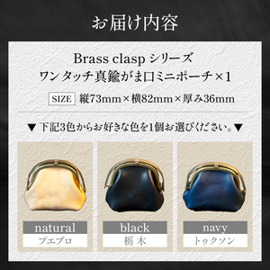 【soul;solid】ワンタッチ真鍮がま口ミニポーチ ハンドメイド レザー アンティーク ギフト［178S12］