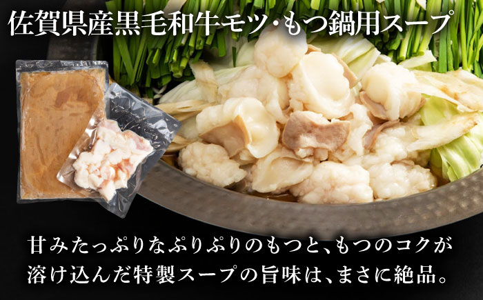 【佐賀牛焼肉店からお届け】お鍋 3種セット（すき焼き もつ鍋 牛すじ）【山下牛舎】 [HAD144]