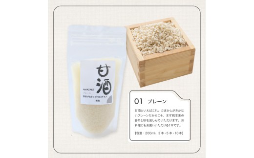 なま甘酒 プレーン 10個 (200ml×10個) あまざけ 発酵食品 米麹 麹 砂糖不使用 腸活 菌活 こうじ 個舗装 ノンアルコール あま酒 香川県 丸亀市 雛麹
