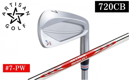 
ARTISAN GOLF 720CB #7-PW MODUS120R ゴルフクラブ ゴルフ アーティザン [№5840-2376]
