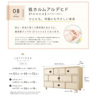 ふるさと納税 大川市 大川家具 120幅3段チェスト 国産 完成品 モダン 21421003003-1203C-MWH |  | 03