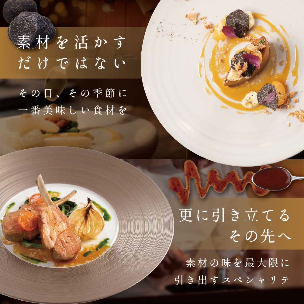 【白金台 フレンチ】ラリューム 地下に広がる開放的で重厚な空間で食す「別海町コース」お食事券2名様【CC0000132】（ふるさと納税 レストラン 東京 コース料理）_イメージ3