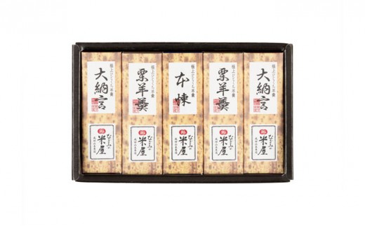 
[№5904-0279]羊羹 極上 ひとくち羊羹 5本詰 本煉 大納言 栗 セット 詰め合わせ 和菓子 お菓子 菓子 スイーツ デザート おやつ ようかん 一口羊羹 ひとくちようかん 栗羊羹 保存食 非常食 災害 千葉 千葉県 成田市
