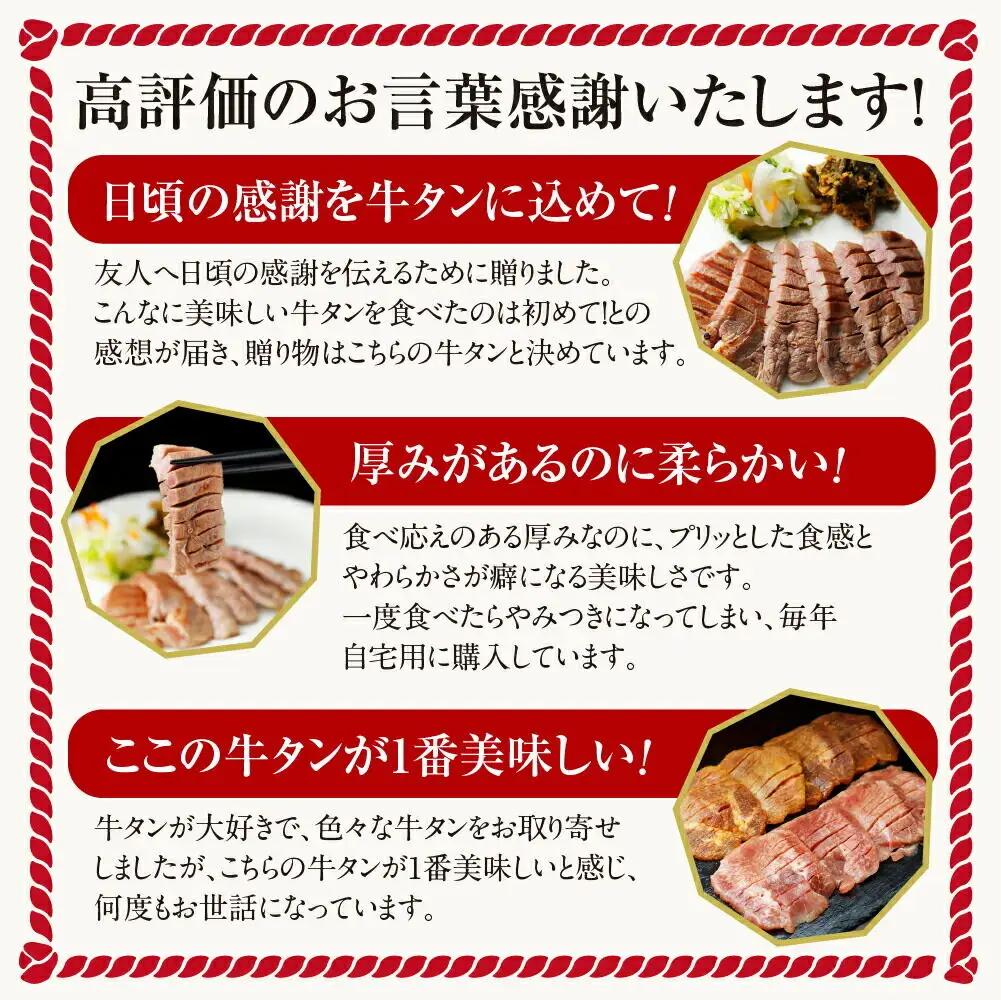 低温熟成 牛タン特厚2種セット 塩・味噌仕込み 各120g
