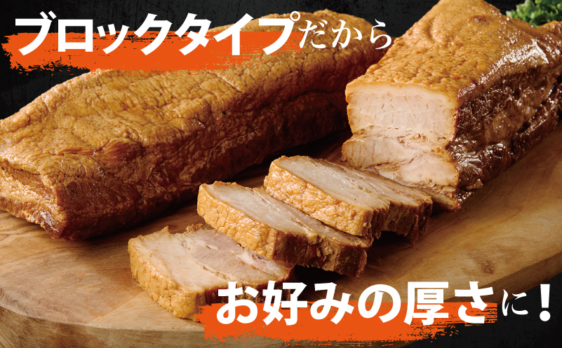 【肉のプロが作る】自家製チャーシュー 2kg【豚バラ ブロック 小分け 惣菜 簡単調理 訳あり サイズ不揃い 数量限定】 CFX0082