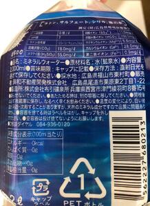 ミネラルウォーター 巌聖水6500（がんせいすい6500）（2L×6本入り）| 福山市