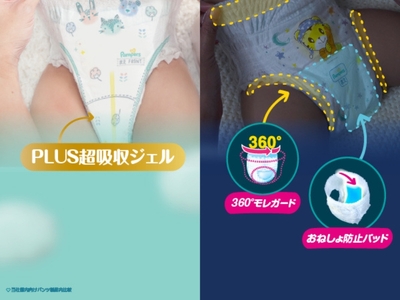 [パンツタイプ] パンパース 「 肌いち 」4パック＆ おやすみパンツ 1パック [ Pampers おむつ オムツ 肌へのいちばん 昼用 夜用 ] Mサイズ