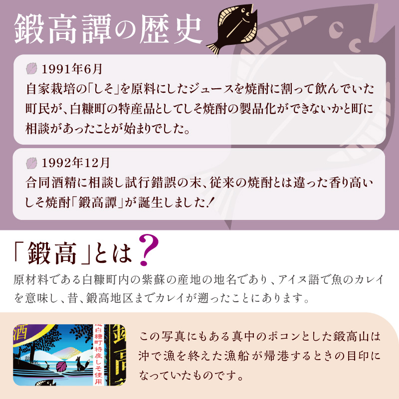 鍛高譚・鍛高譚の梅酒【720ml】_イメージ5