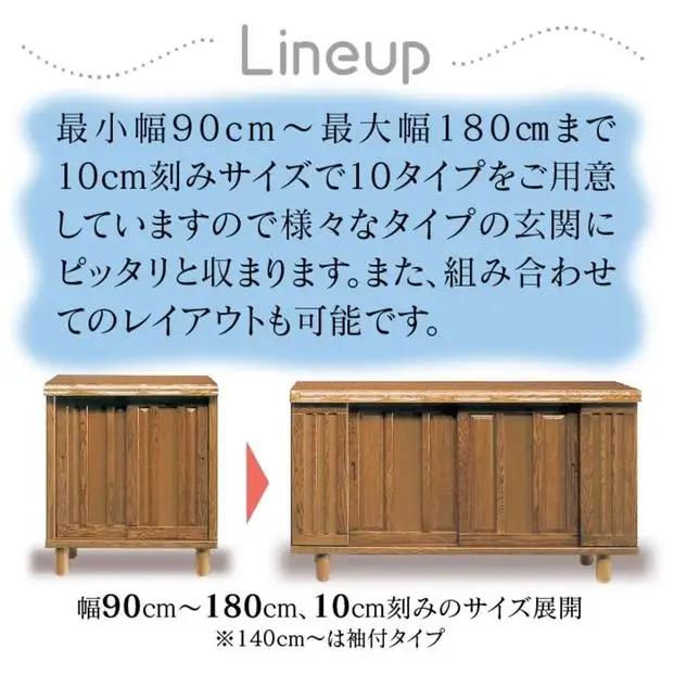 大川家具 シューズボックス 光林1700L 幅170cm  靴箱 収納