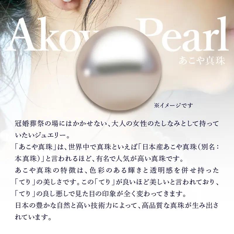 あこや美麗真珠ネックレス＆イヤリング 国産越し物・無調色真珠7.5～8mm+珊瑚パール 全長約45cm R14104-E