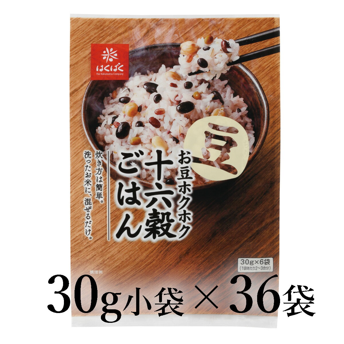 【ふるさと納税】はくばく　お豆ホクホク十六穀ごはん　30g×36袋 ALPAN047 ふるさと納税 はくばく 十六穀ごはん 雑穀 ヘルシー 健康 おすすめ 山梨県 南アルプス市 送料無料